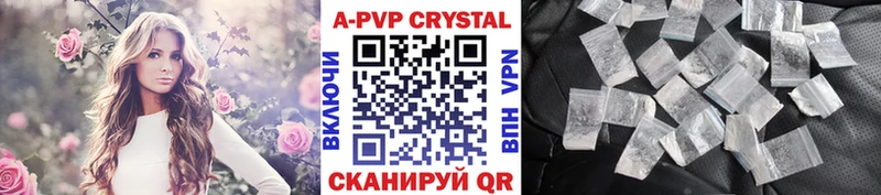 A-PVP кристаллы  Купить закладки  Окуловка 