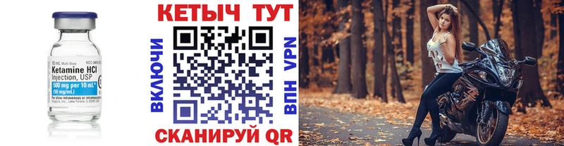 Кетамин VHQ  Купить  Окуловка 