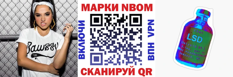 Марки N-bome 1500мкг  Купить где  Окуловка 